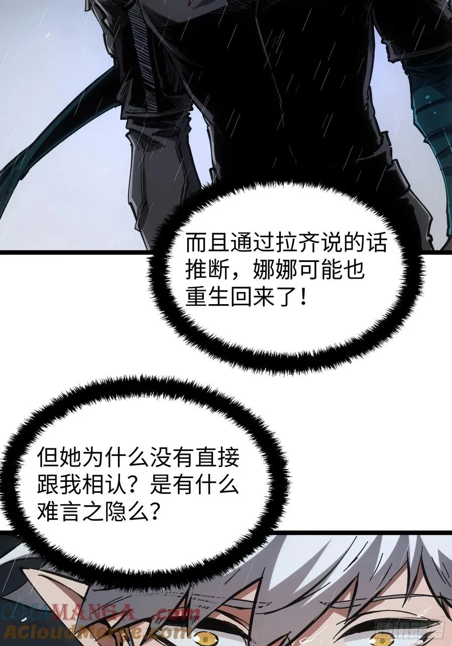 第76话 第13页