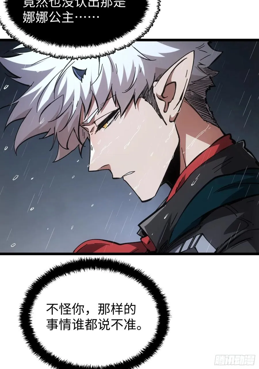 第76话 第15页