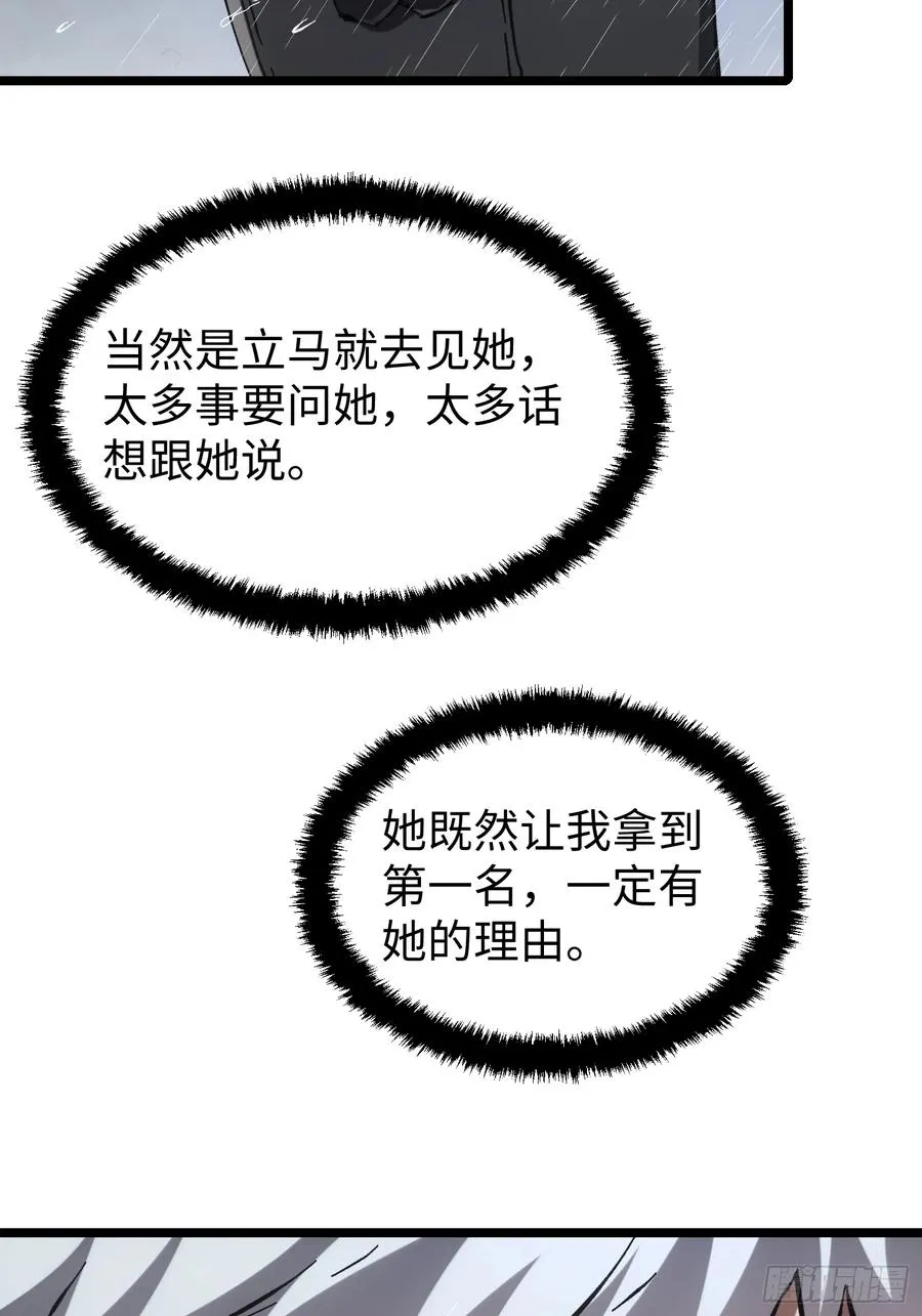 第76话 第17页