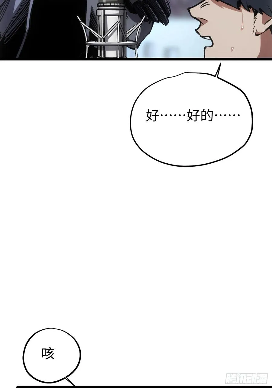 第76话 第23页