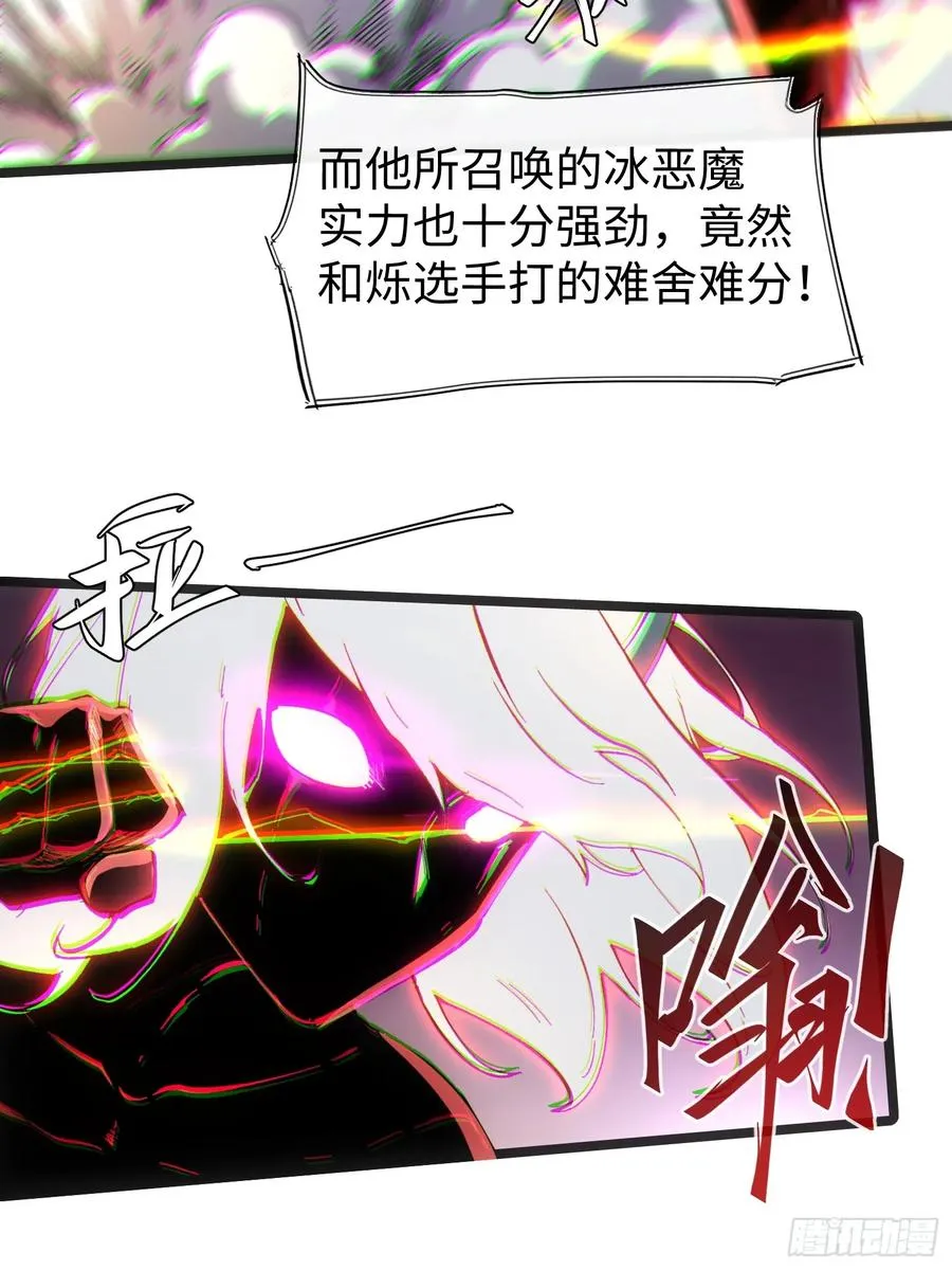 第76话 第27页