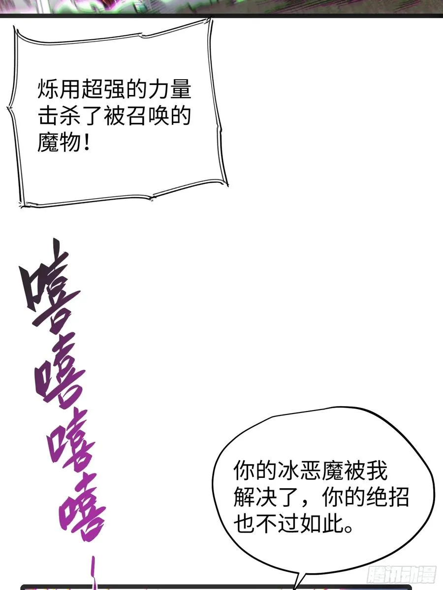 第76话 第32页