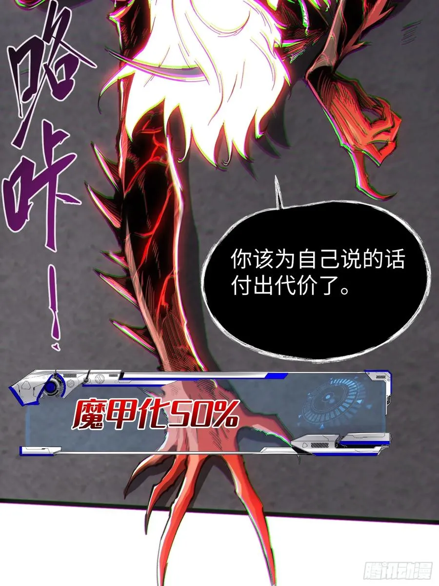 第76话 第35页