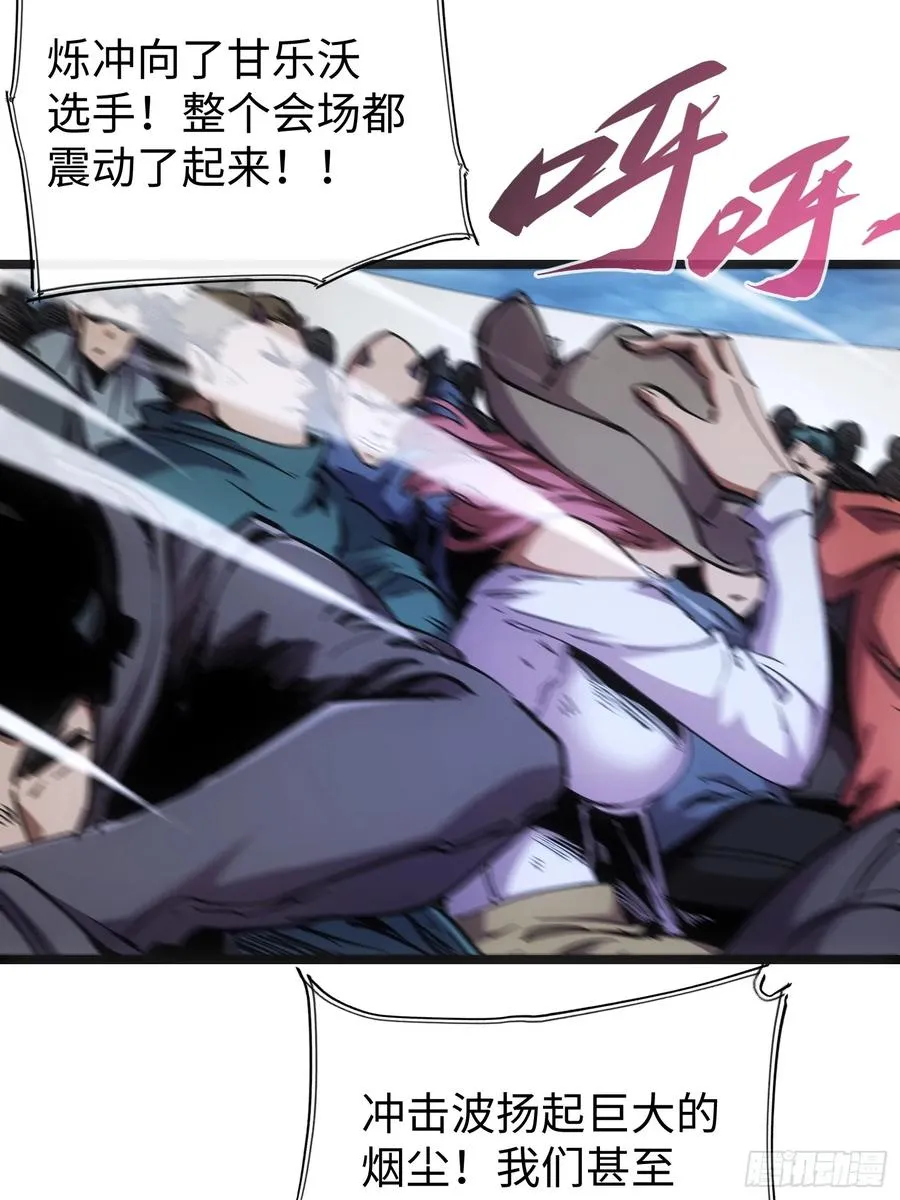 第76话 第44页