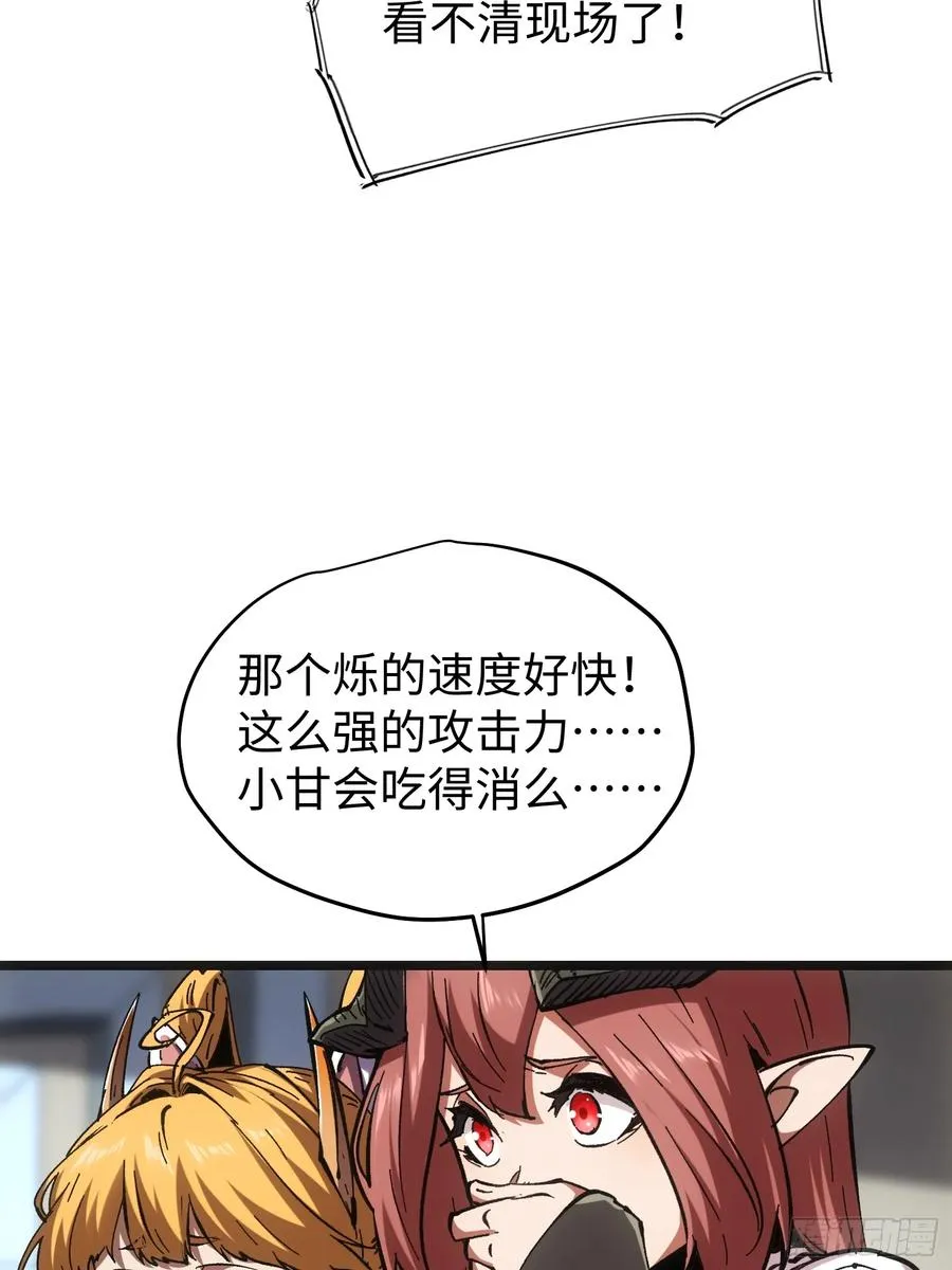 第76话 第45页
