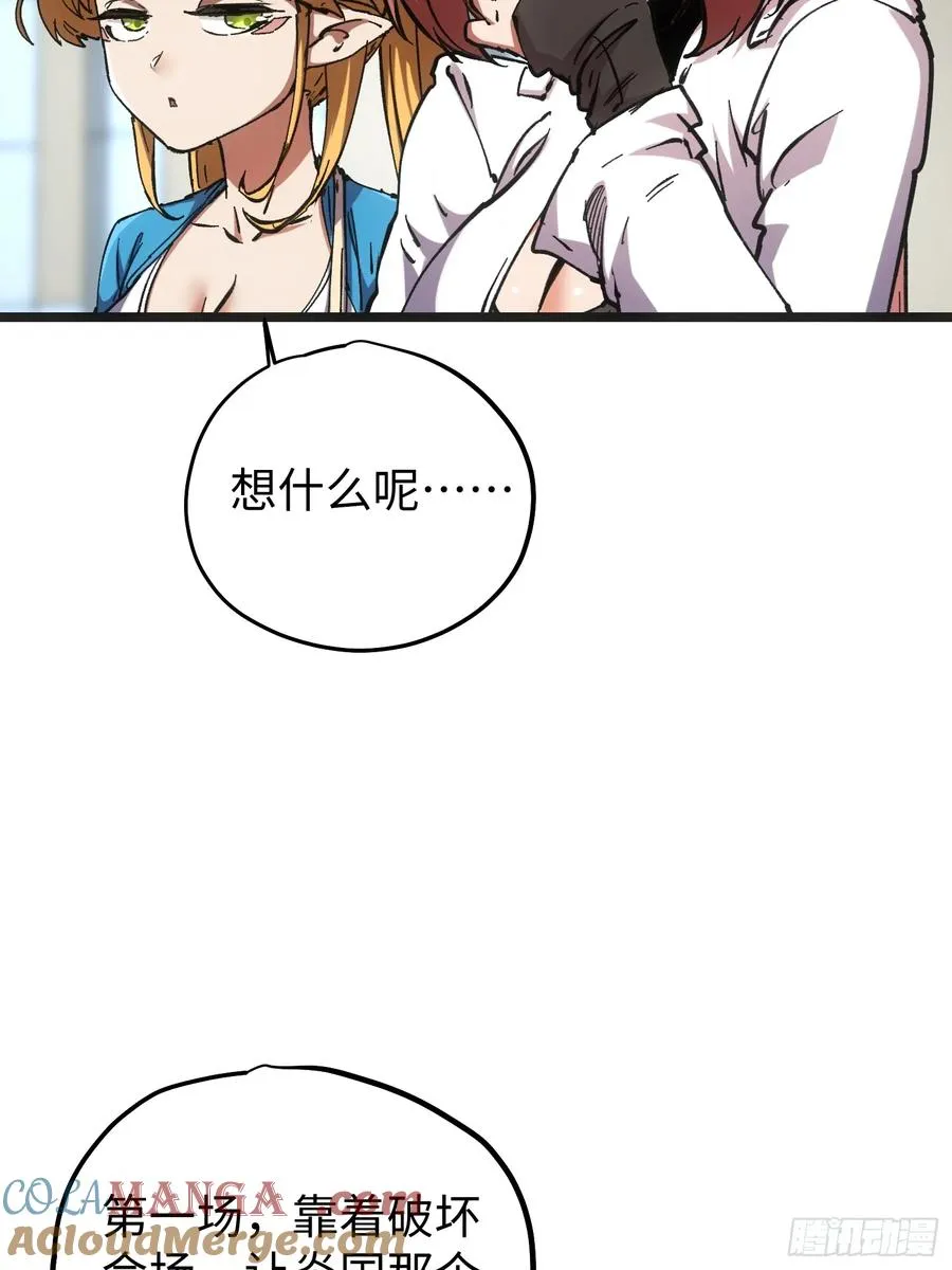 第76话 第46页