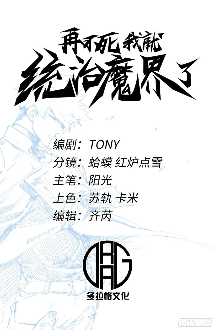 第77话 第2页