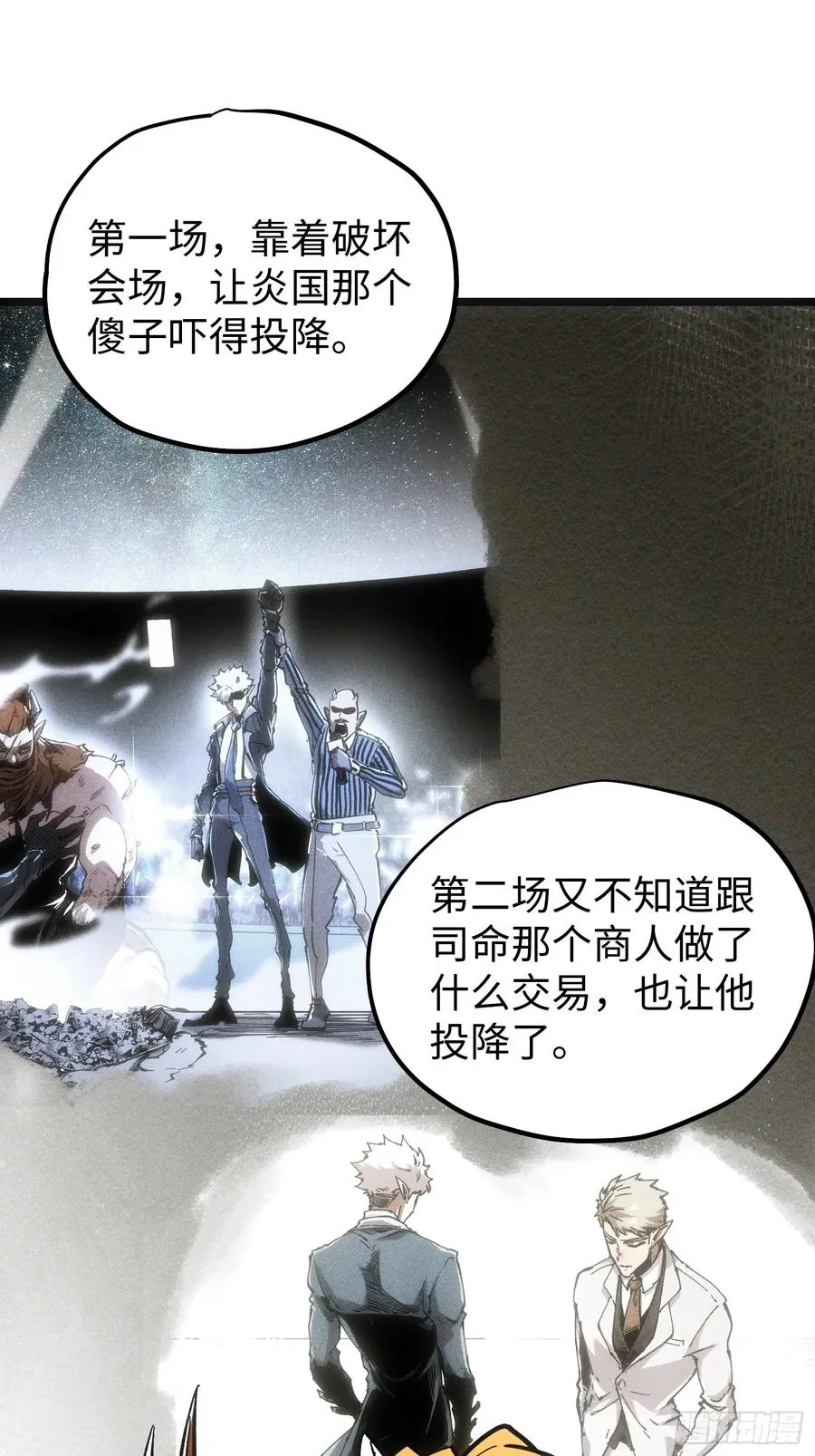 第77话 第3页