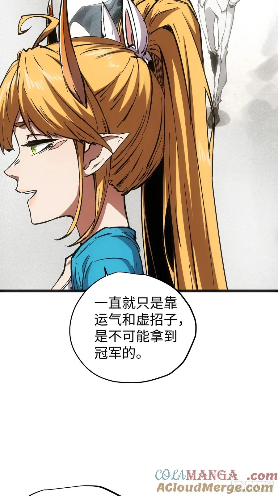 第77话 第4页