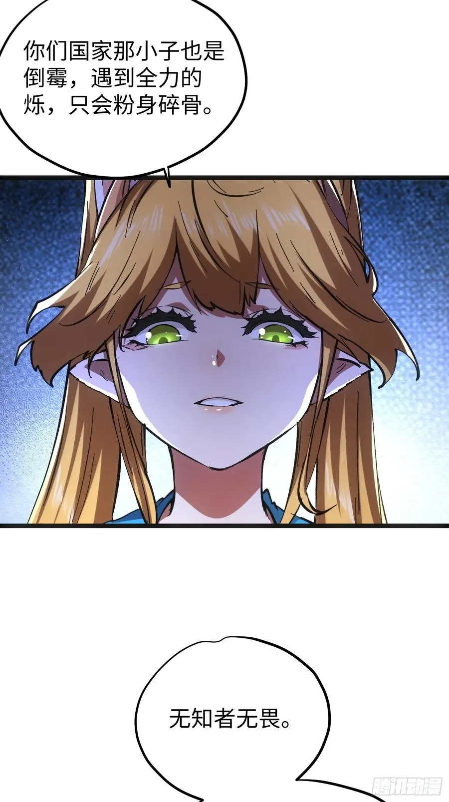 第77话 第5页