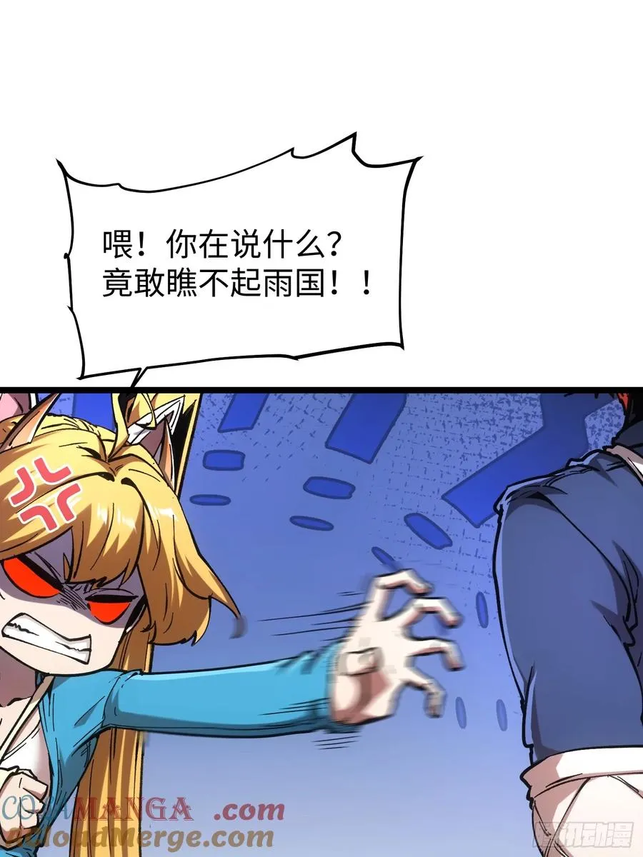 第77话 第7页