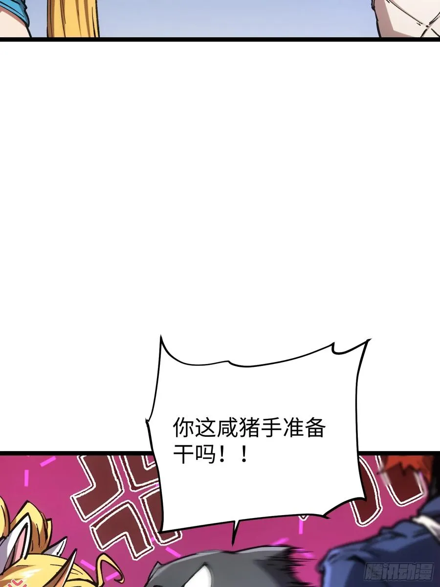 第77话 第8页