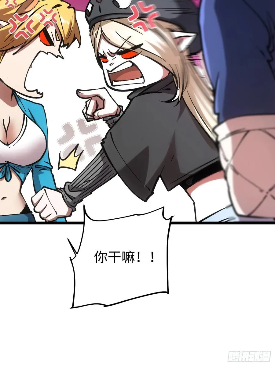 第77话 第9页