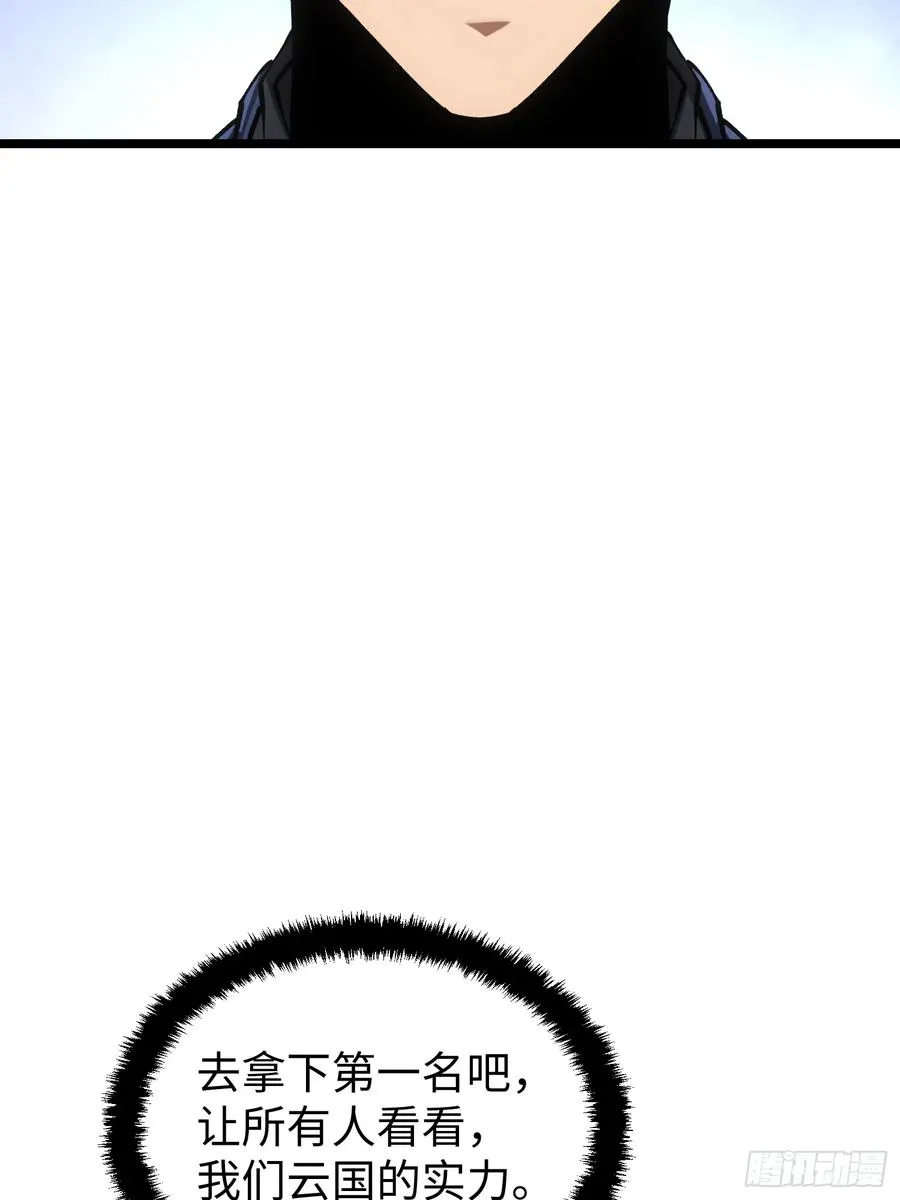 第77话 第11页