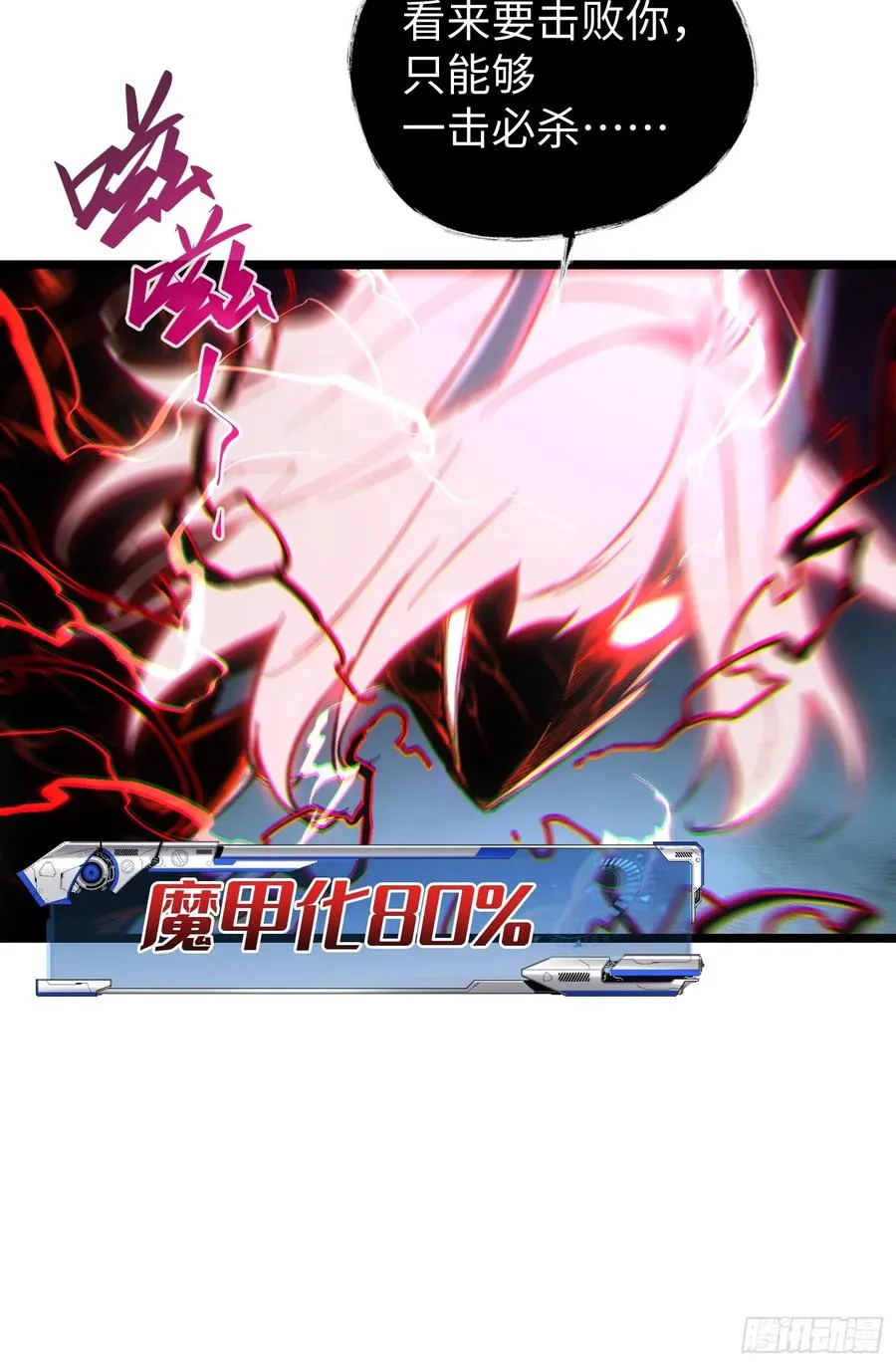第77话 第17页