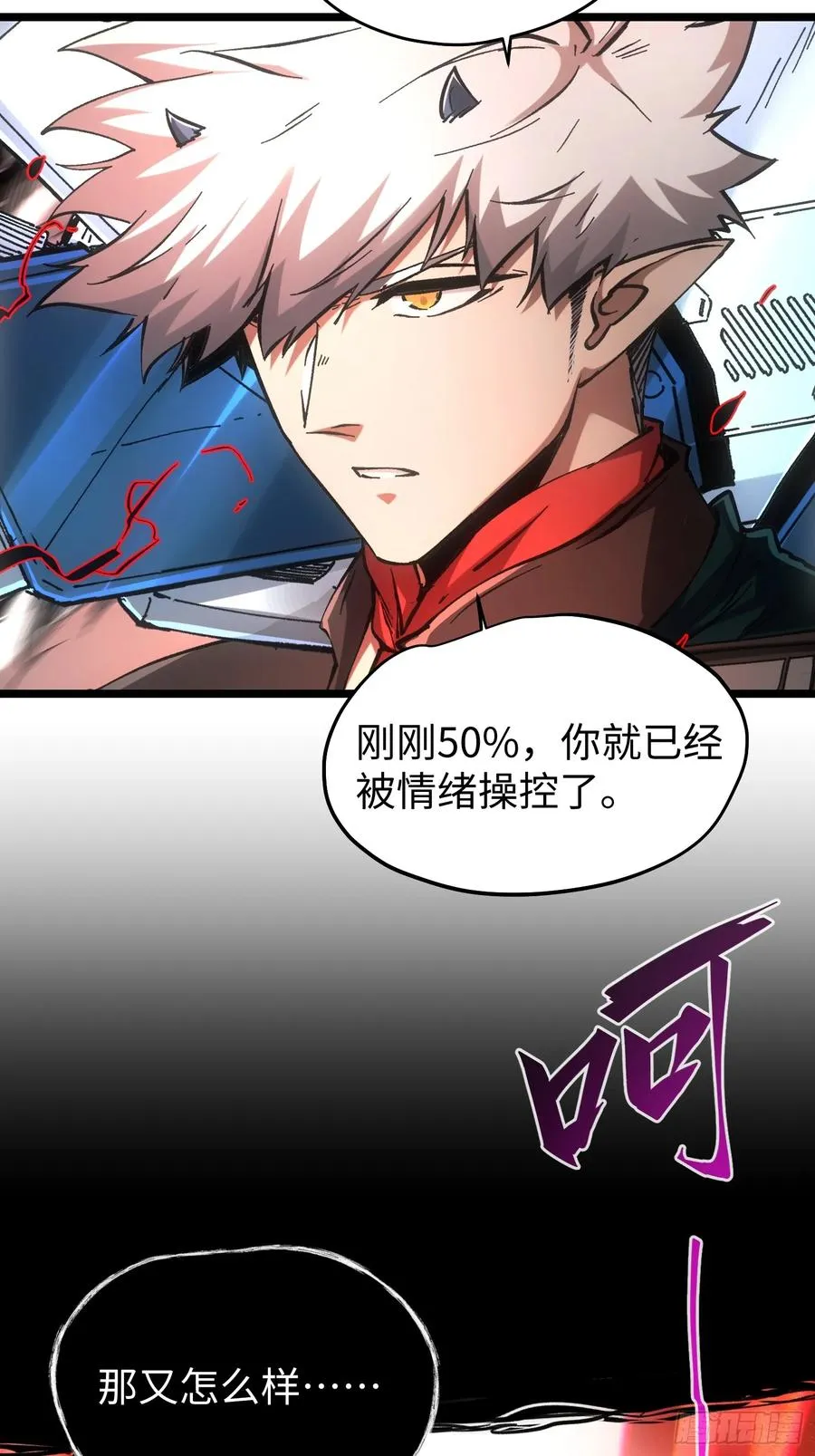 第77话 第20页