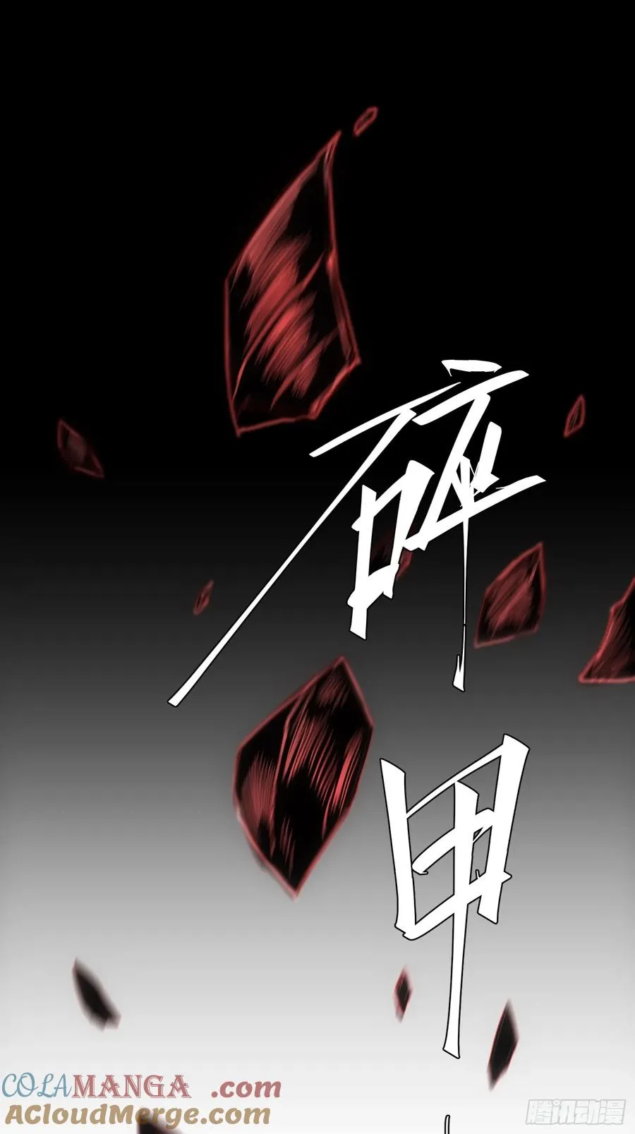 第78话 第3页