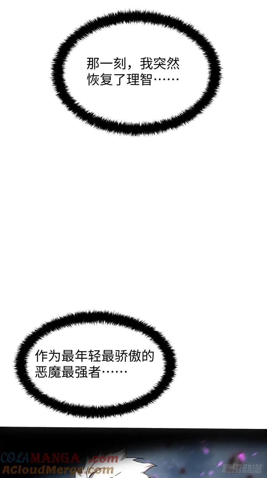 第78话 第5页