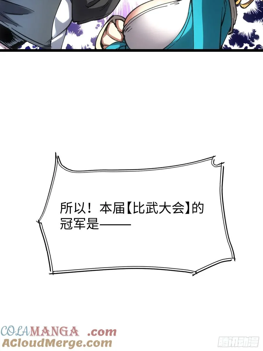 第78话 第15页