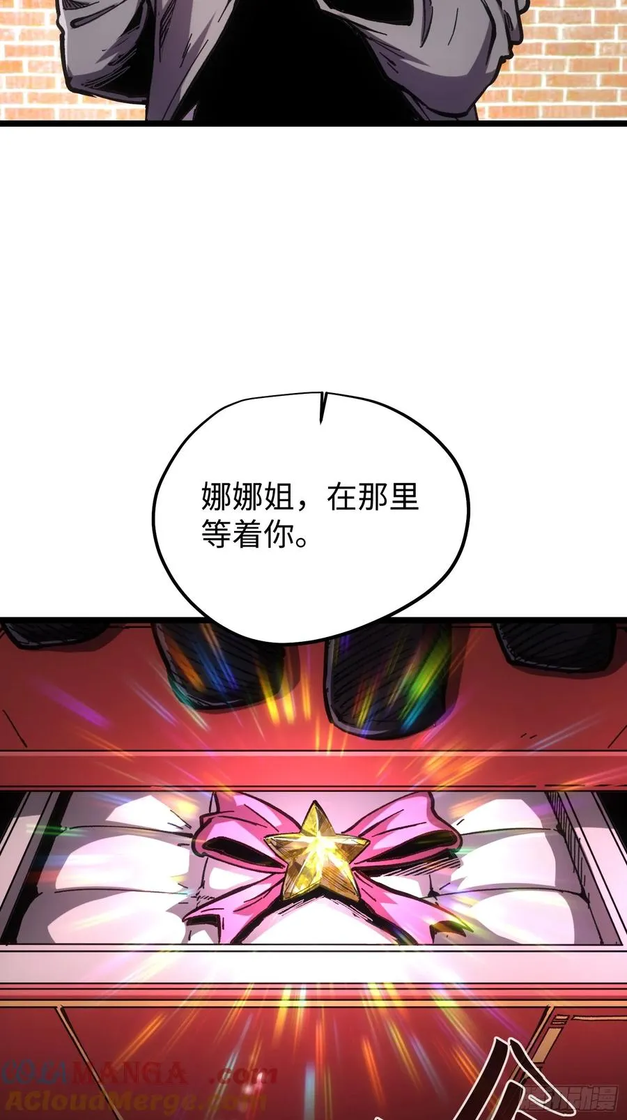 第78话 第23页