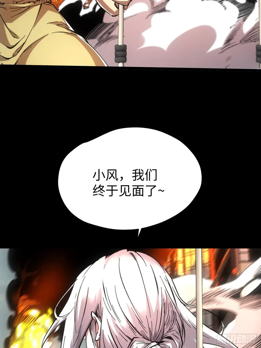 第79话 第8页