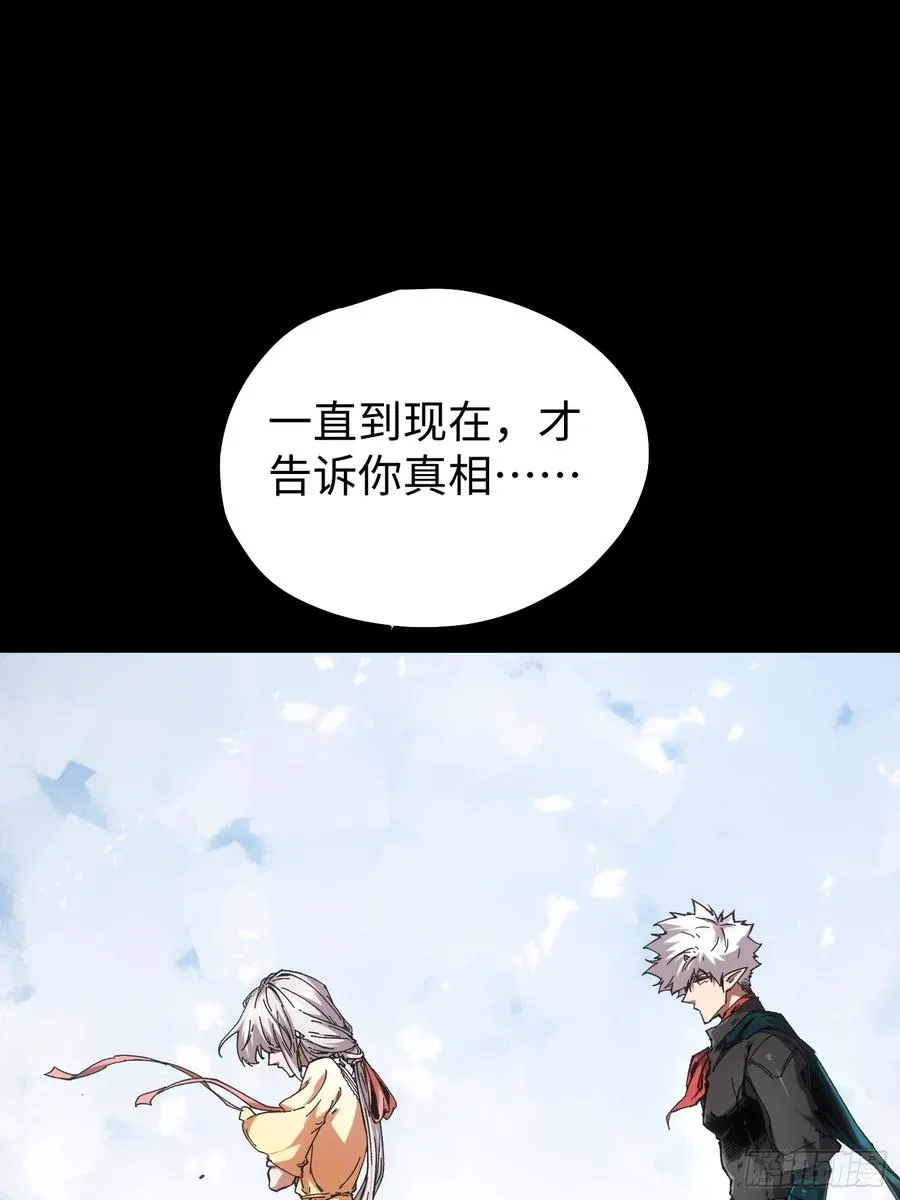 第79话 第12页