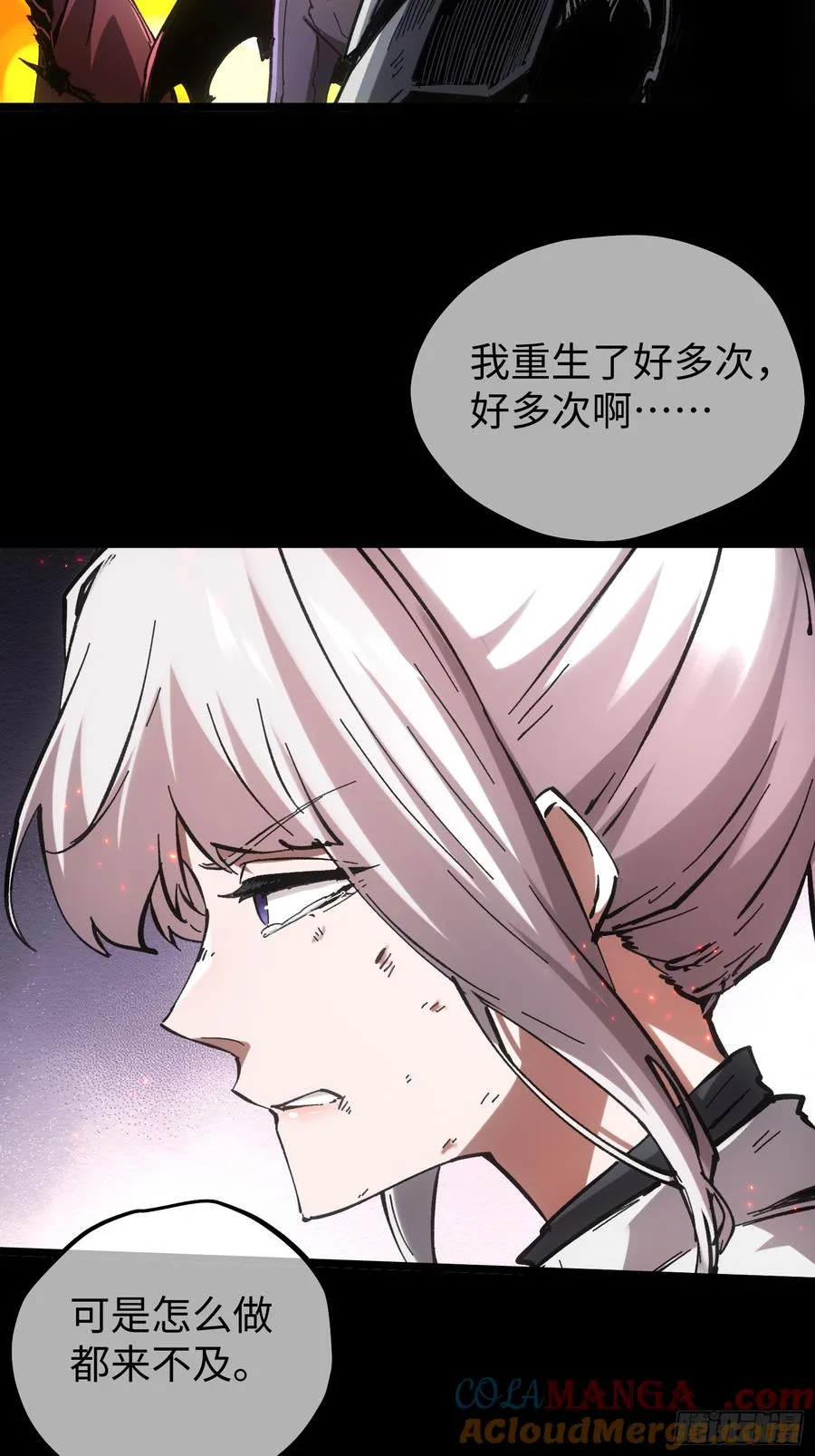 第79话 第19页