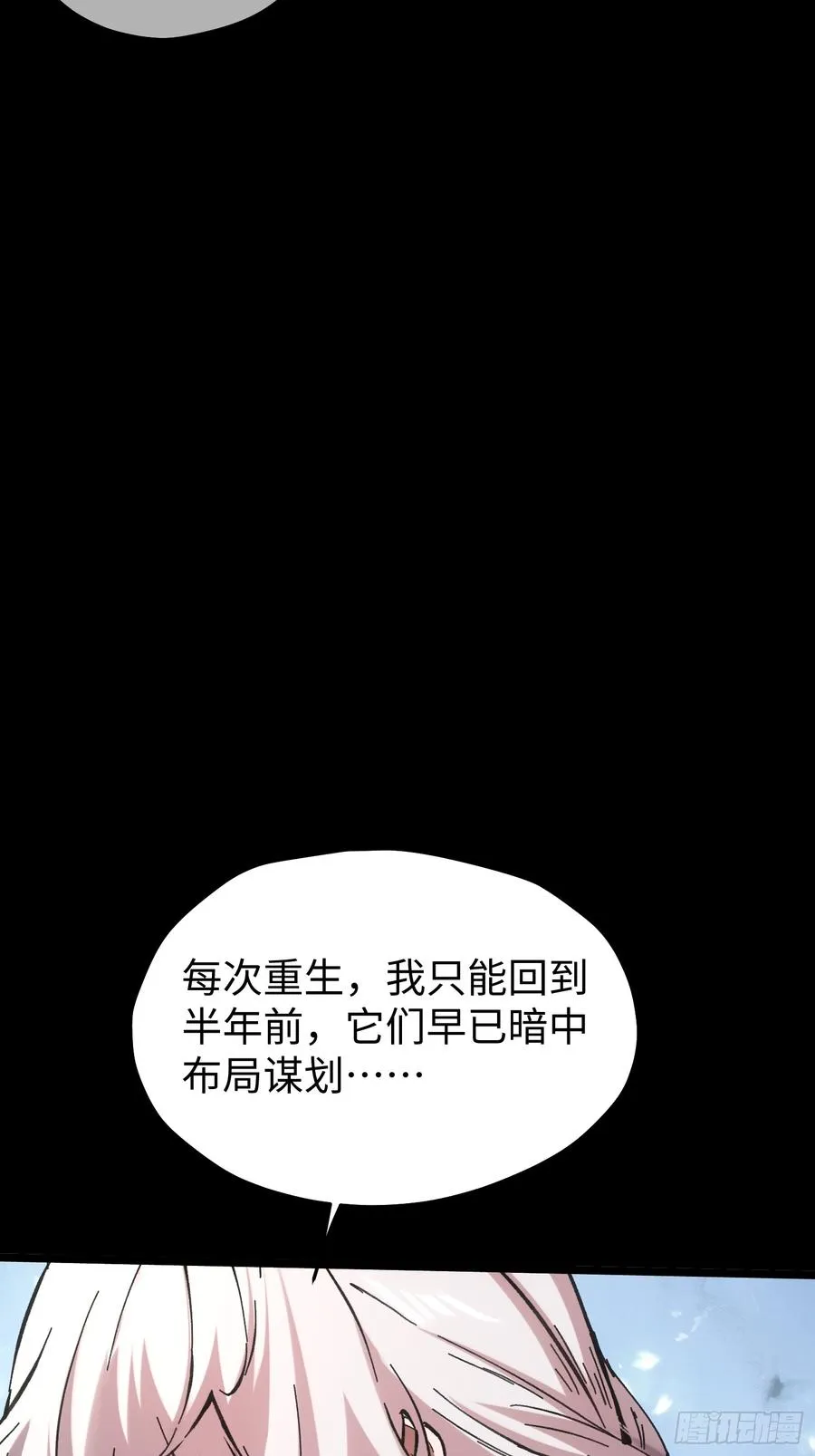 第79话 第20页