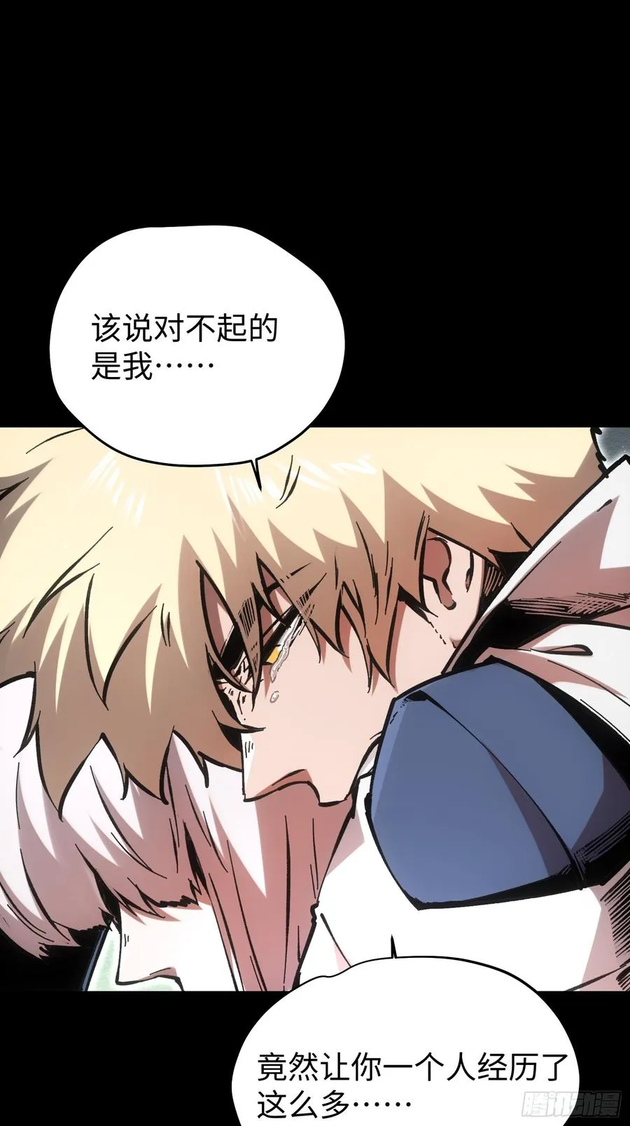 第79话 第23页