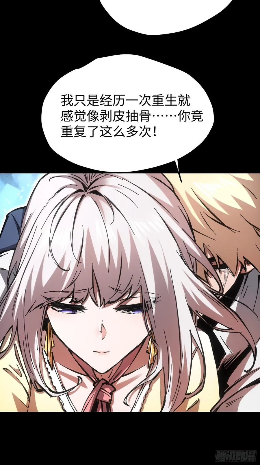 第79话 第24页