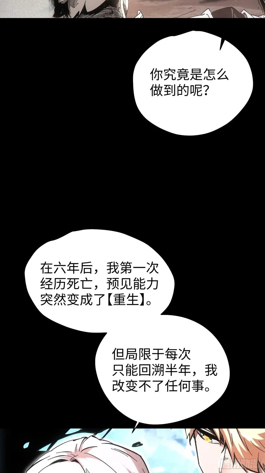 第79话 第26页