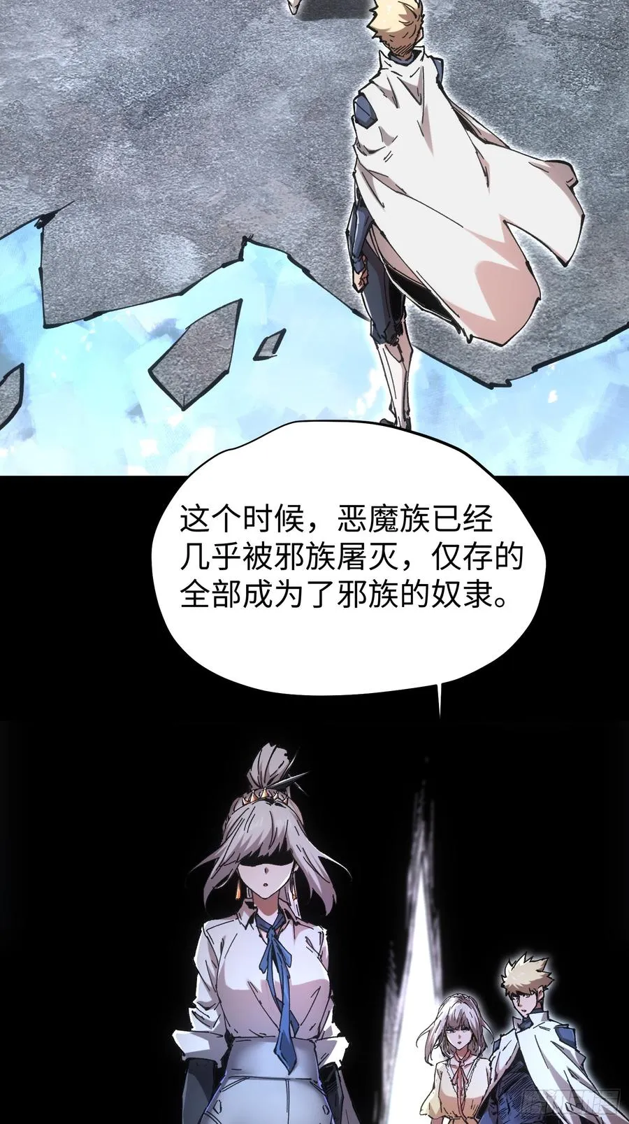 第79话 第29页