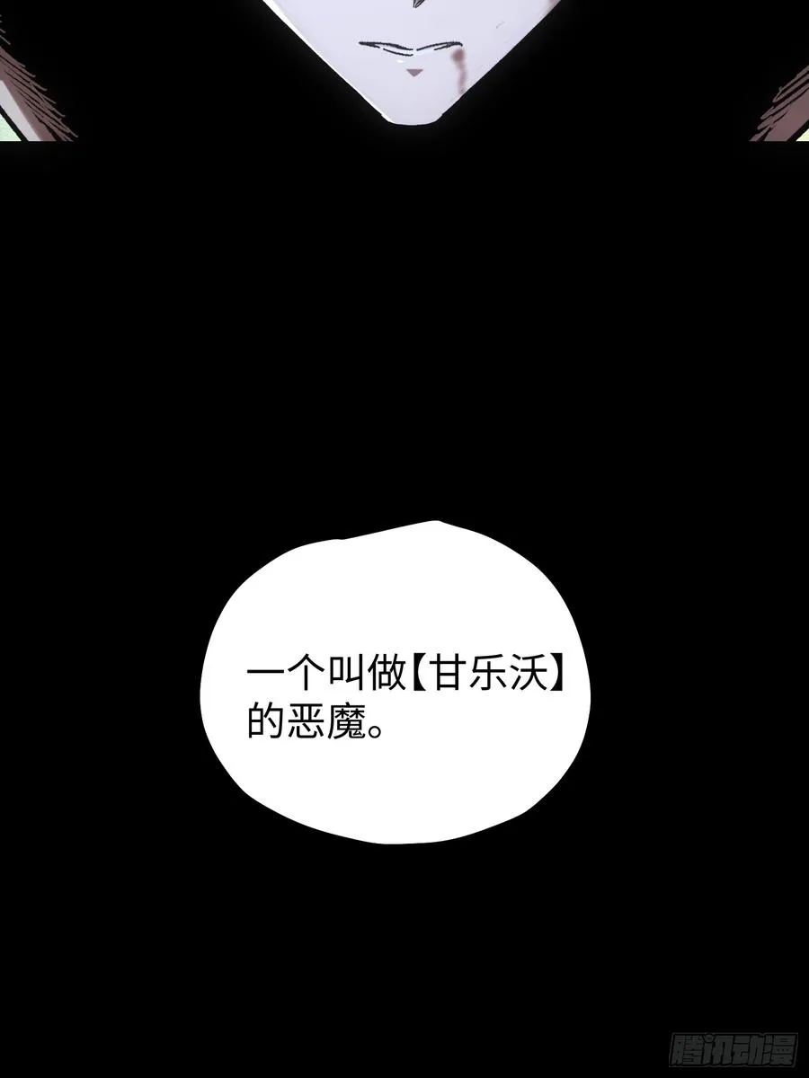 第79话 第33页