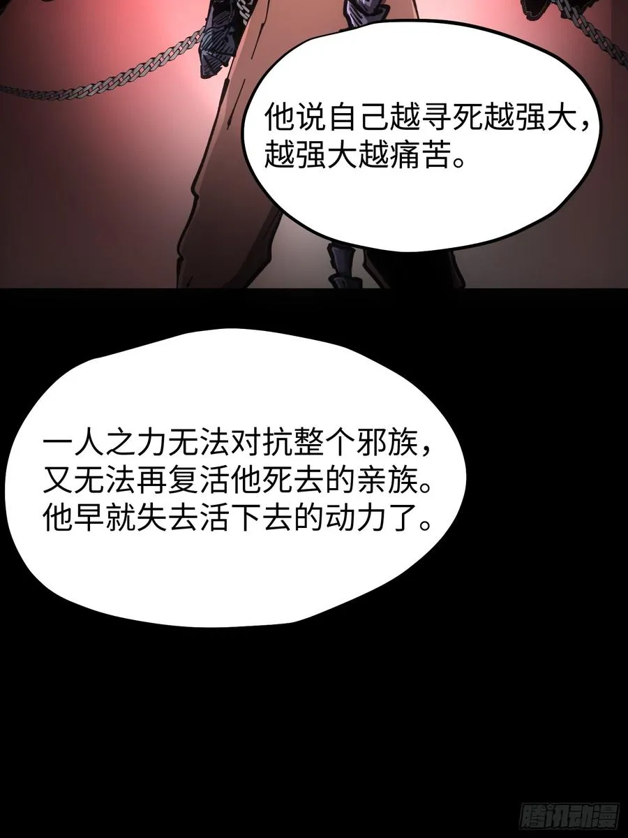 第79话 第36页