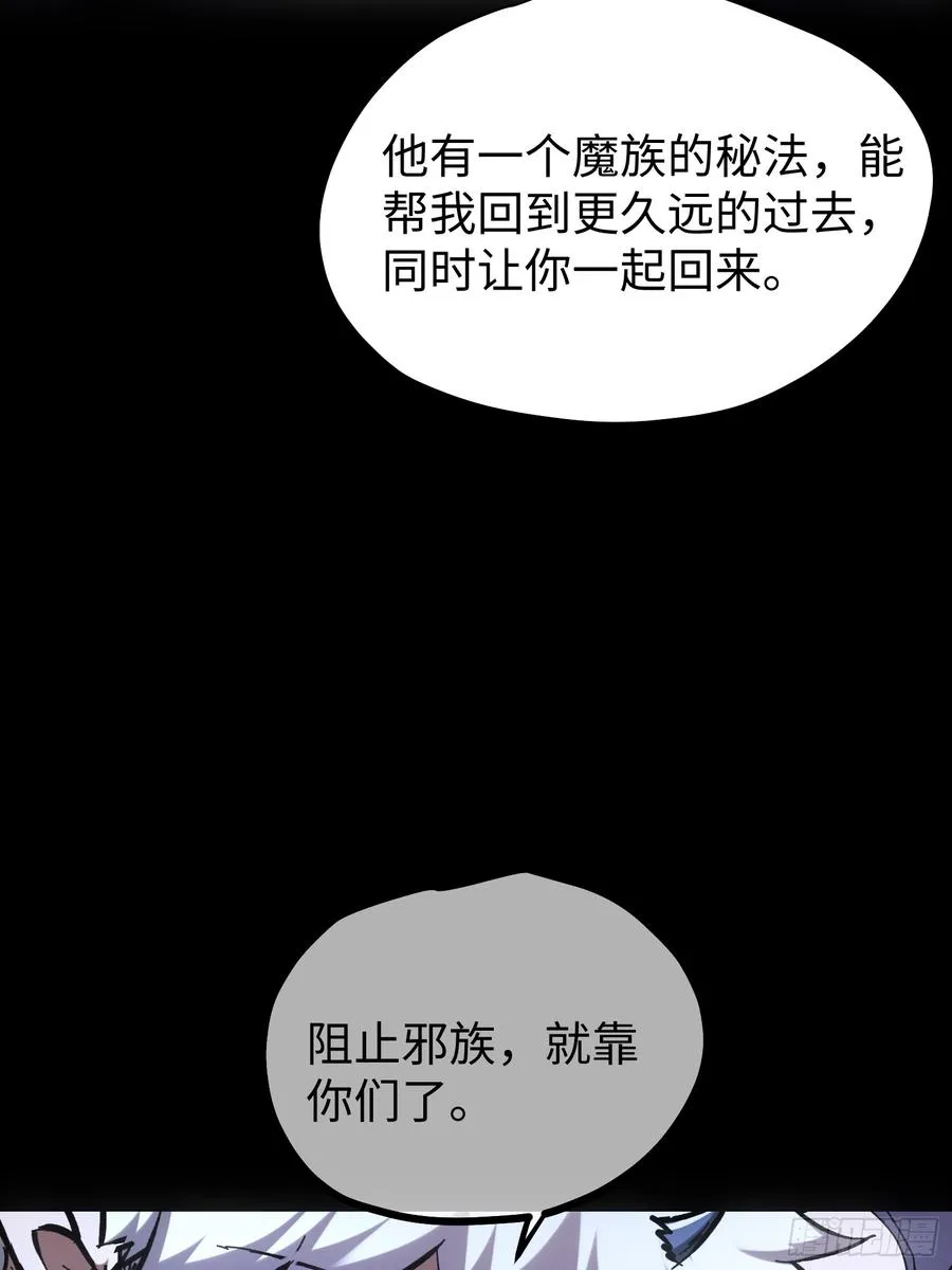 第79话 第38页