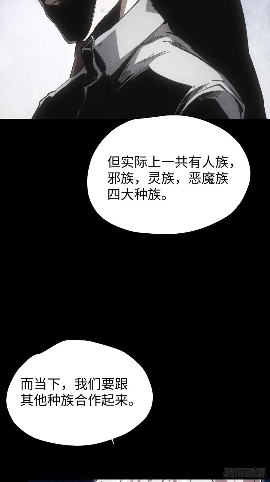 第79话 第44页
