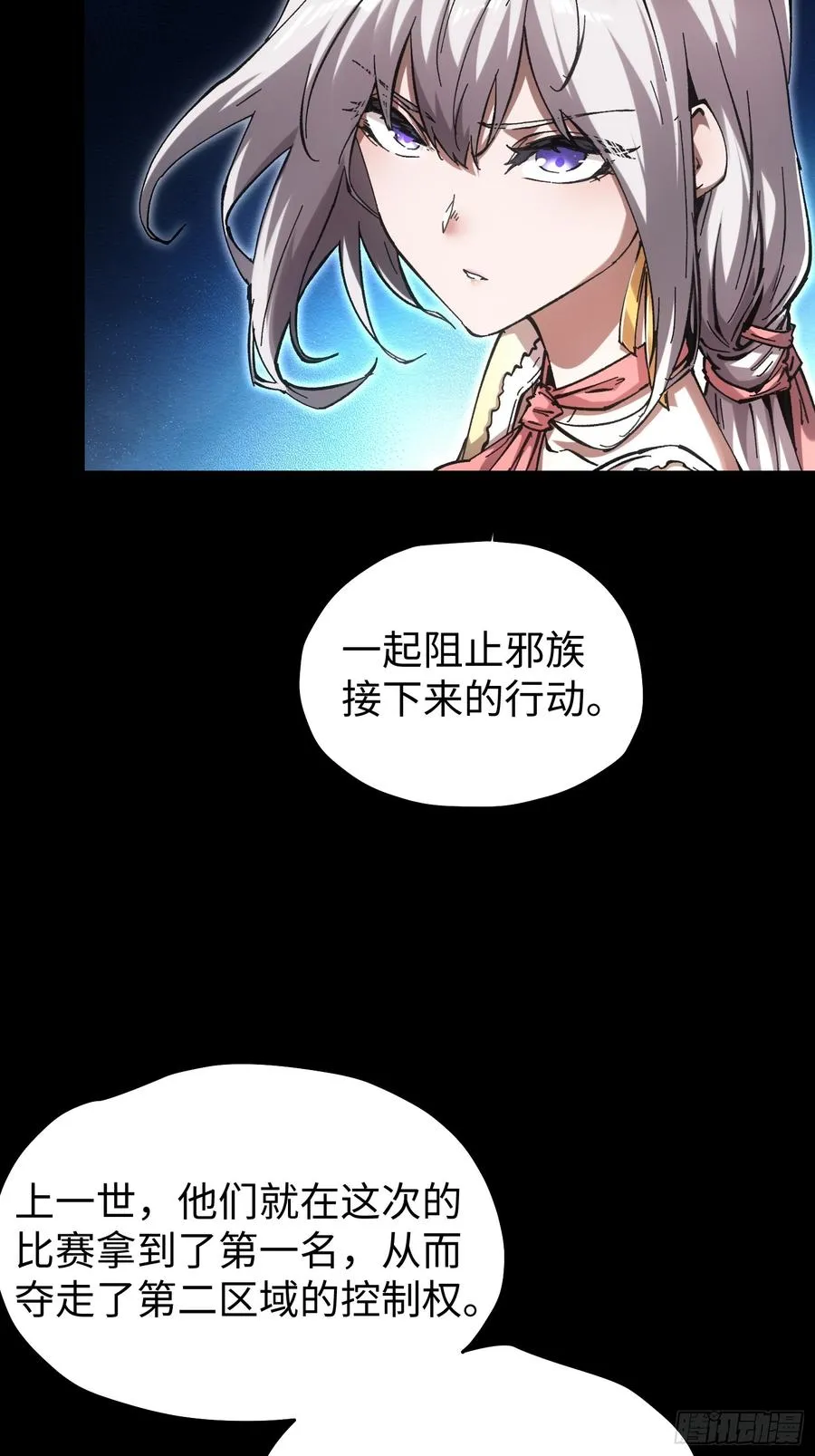 第79话 第45页