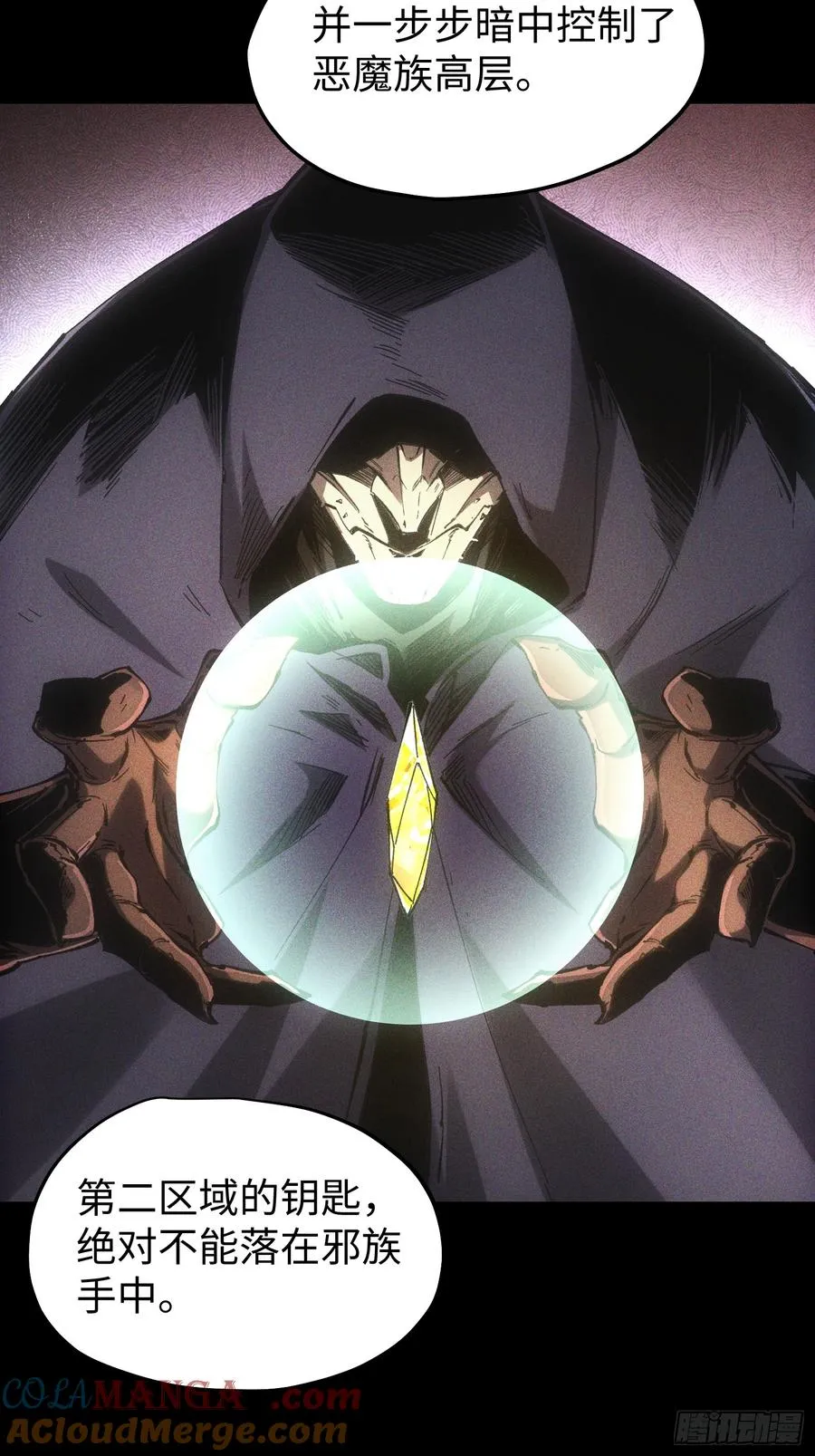 第79话 第46页