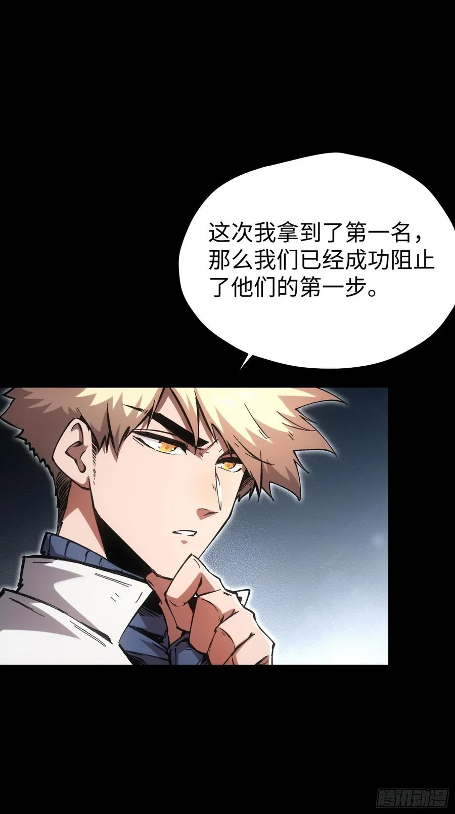 第79话 第47页