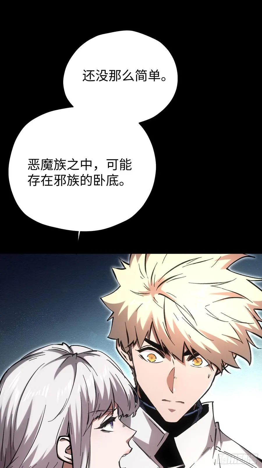 第79话 第48页