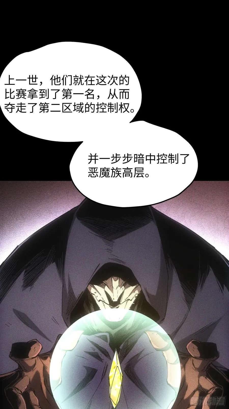 第80话 第3页