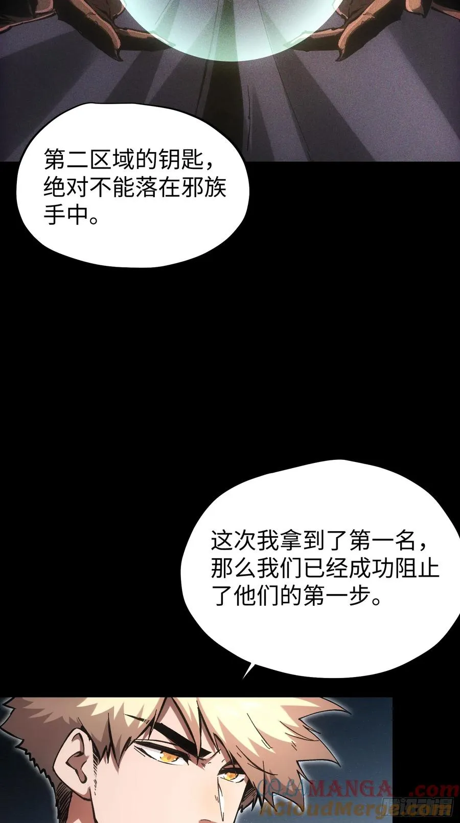 第80话 第4页
