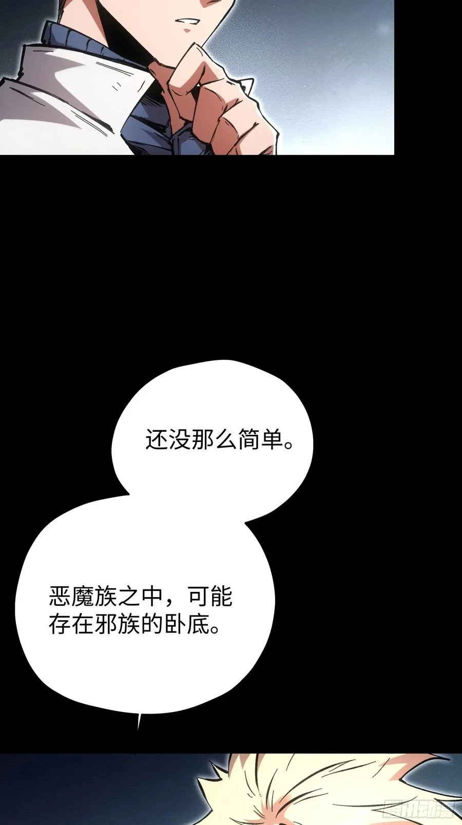 第80话 第5页