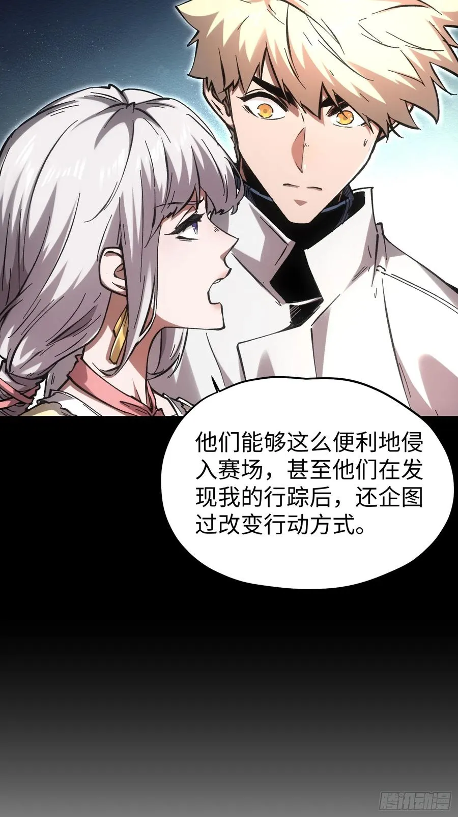 第80话 第6页