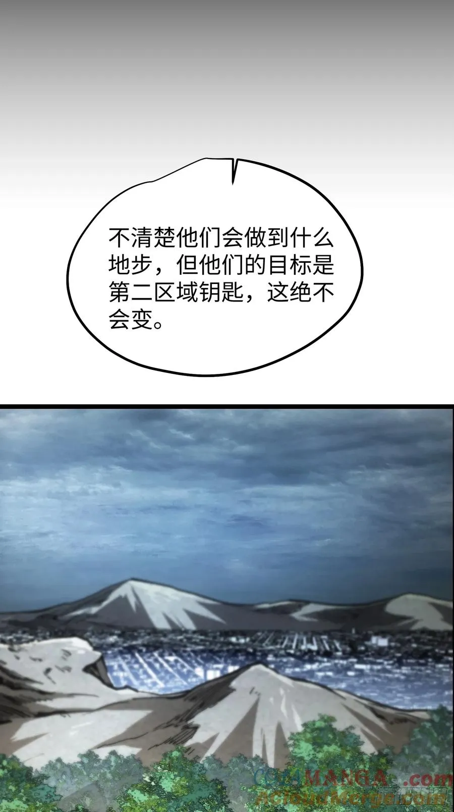第80话 第7页