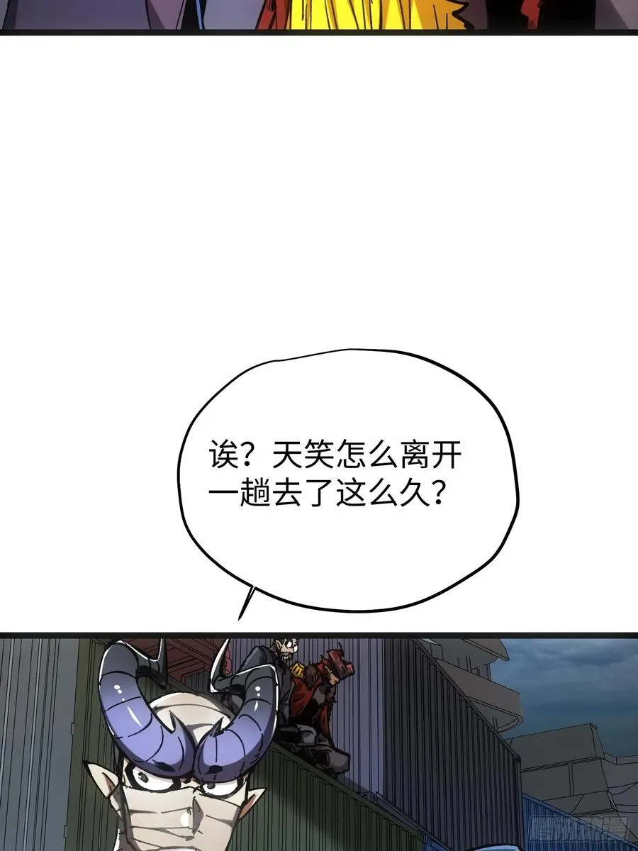 第80话 第17页