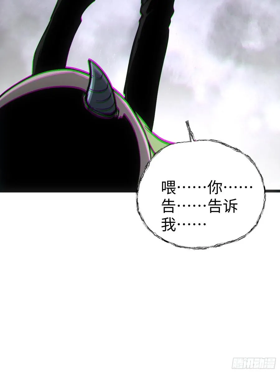 第80话 第20页