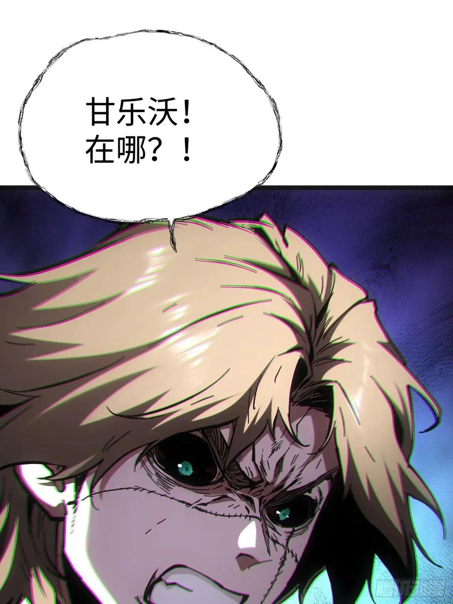 第80话 第21页