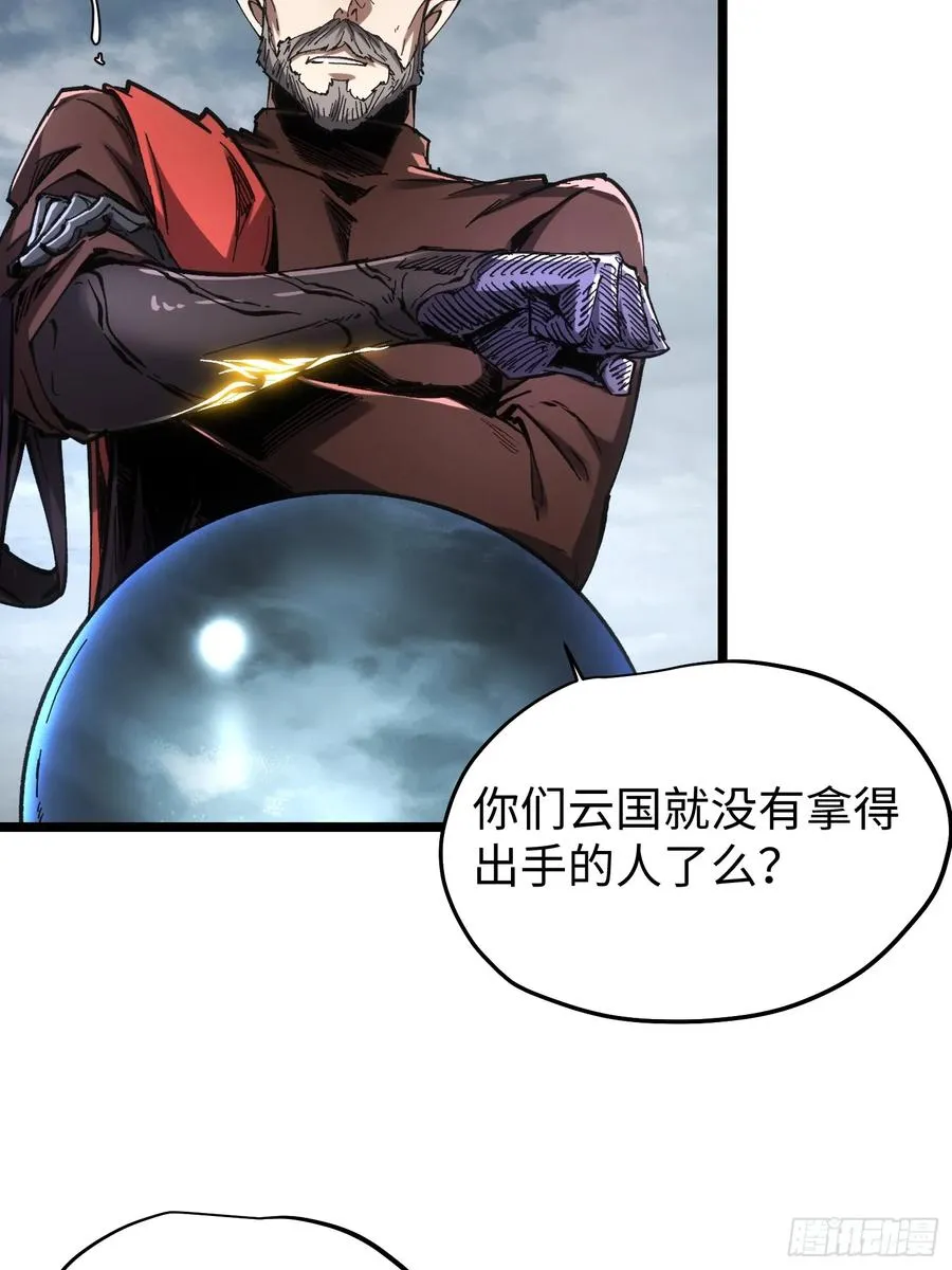 第80话 第26页