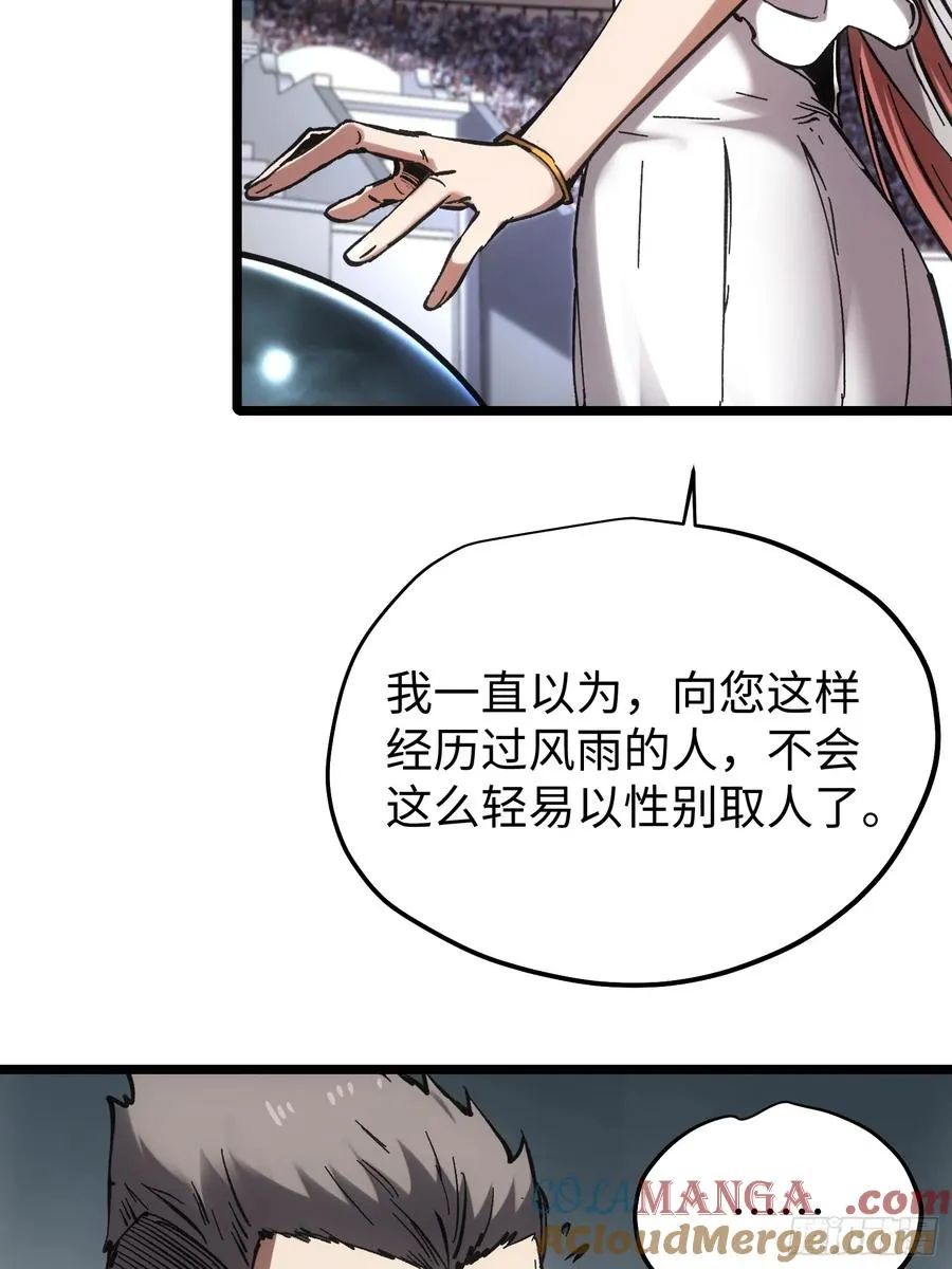 第80话 第28页